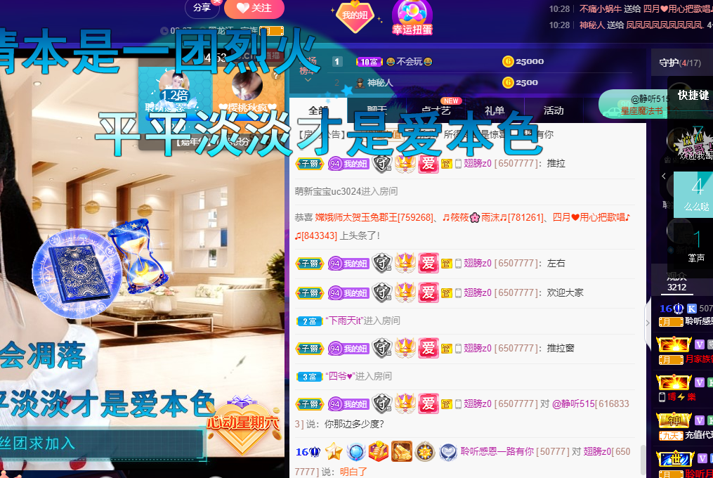 聆听~福妞儿的图片