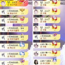 心动ぐつ媚儿主播照片
