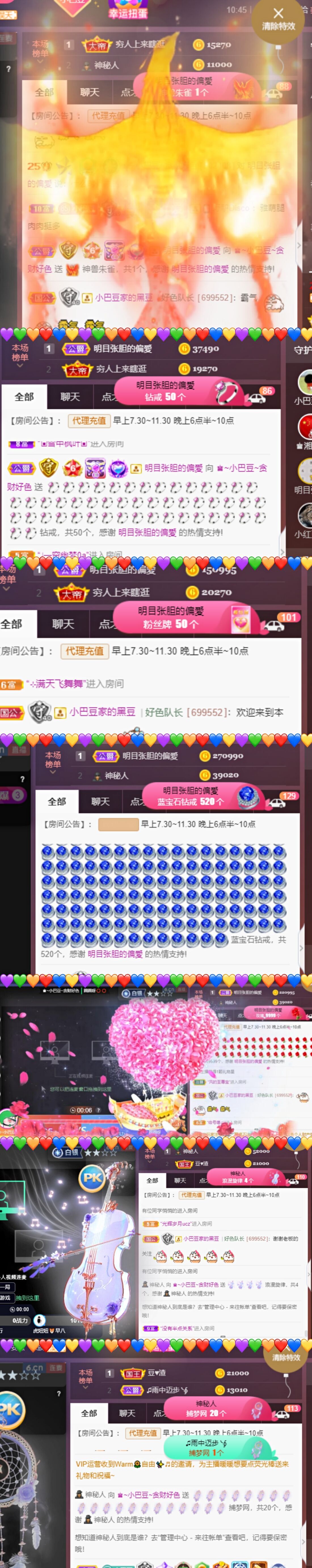 ♚~小巴豆~贪财好色的图片