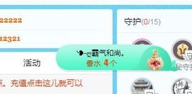 开心果冰儿主播照片