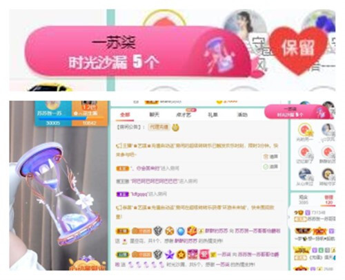 苏苏，越来越好的图片
