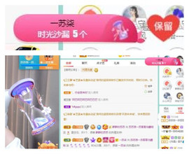 苏苏16号周年庆典的图片