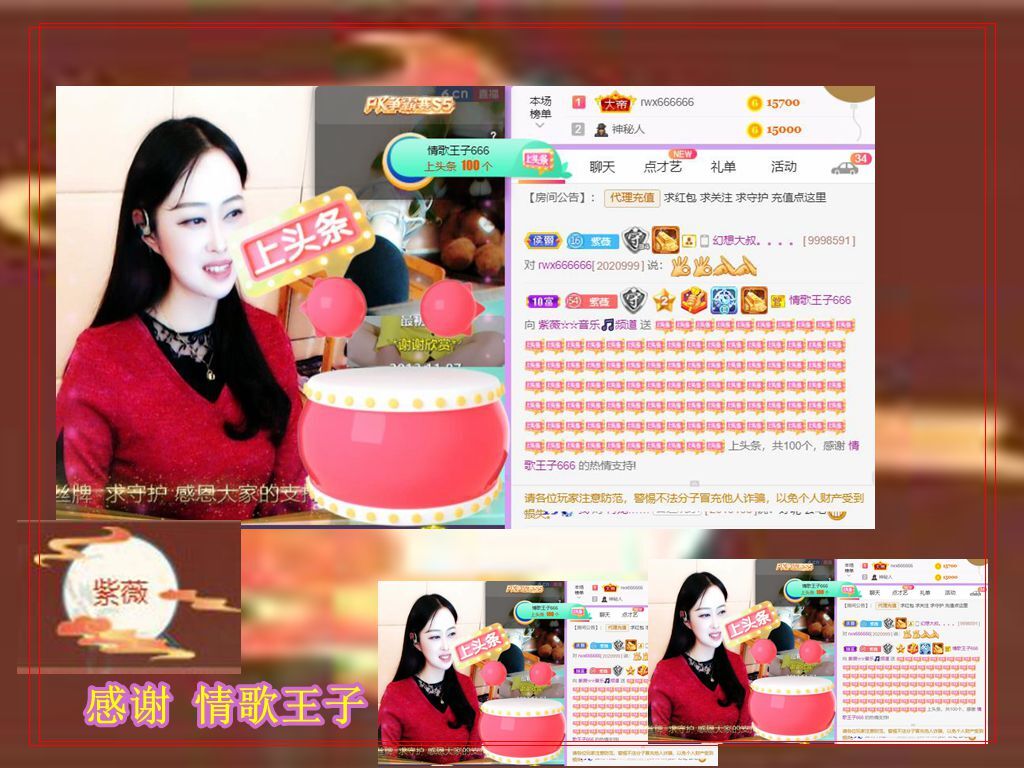 紫薇☆☆音乐频道的图片