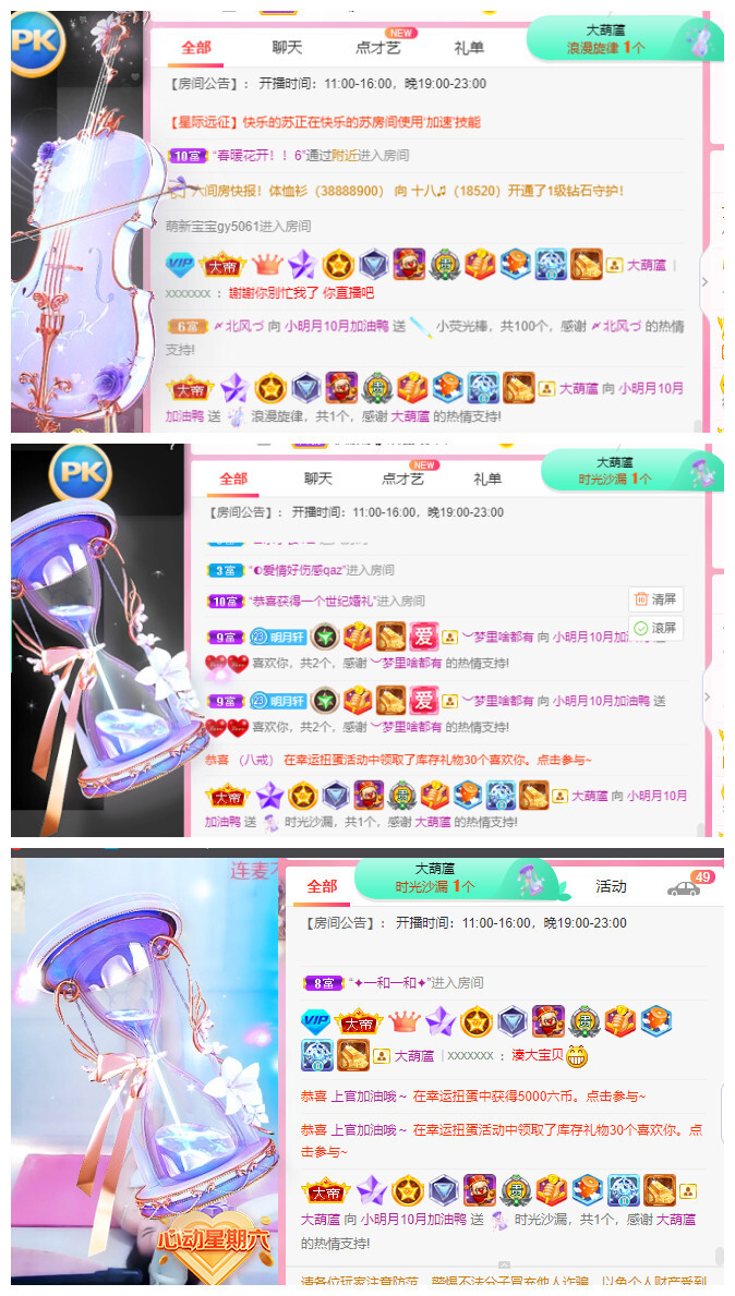 小明月℡的图片