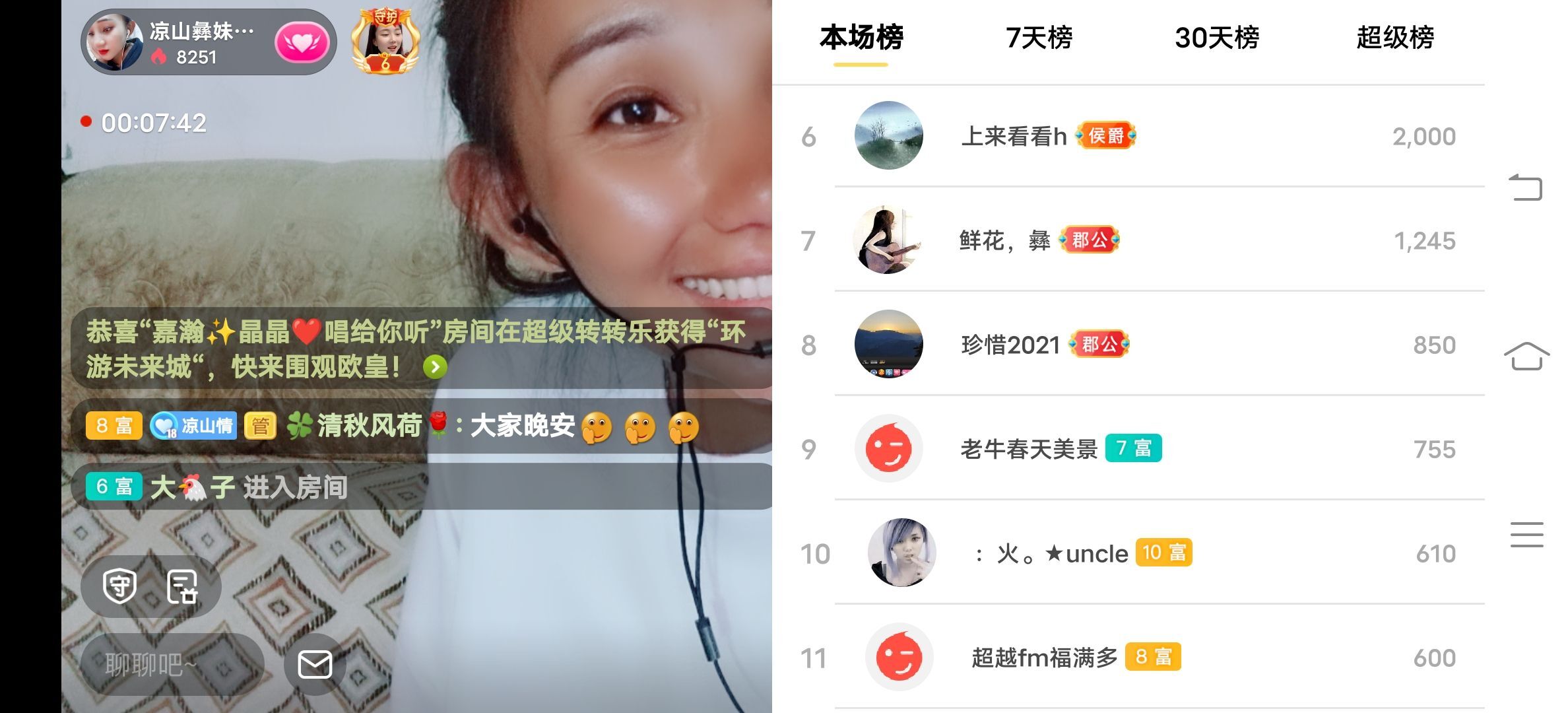 凉山彝妹的图片