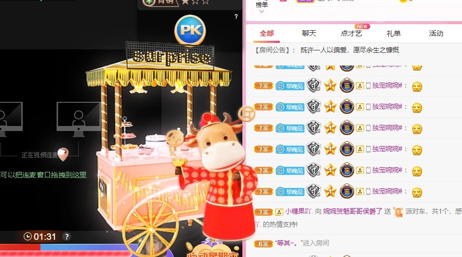 婉婉回来了主播照片