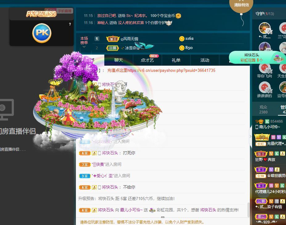 霞儿求守护的图片