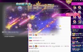 霞儿求守护主播照片