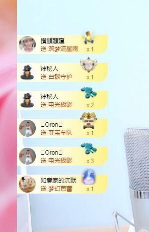 如意~后会有期的图片