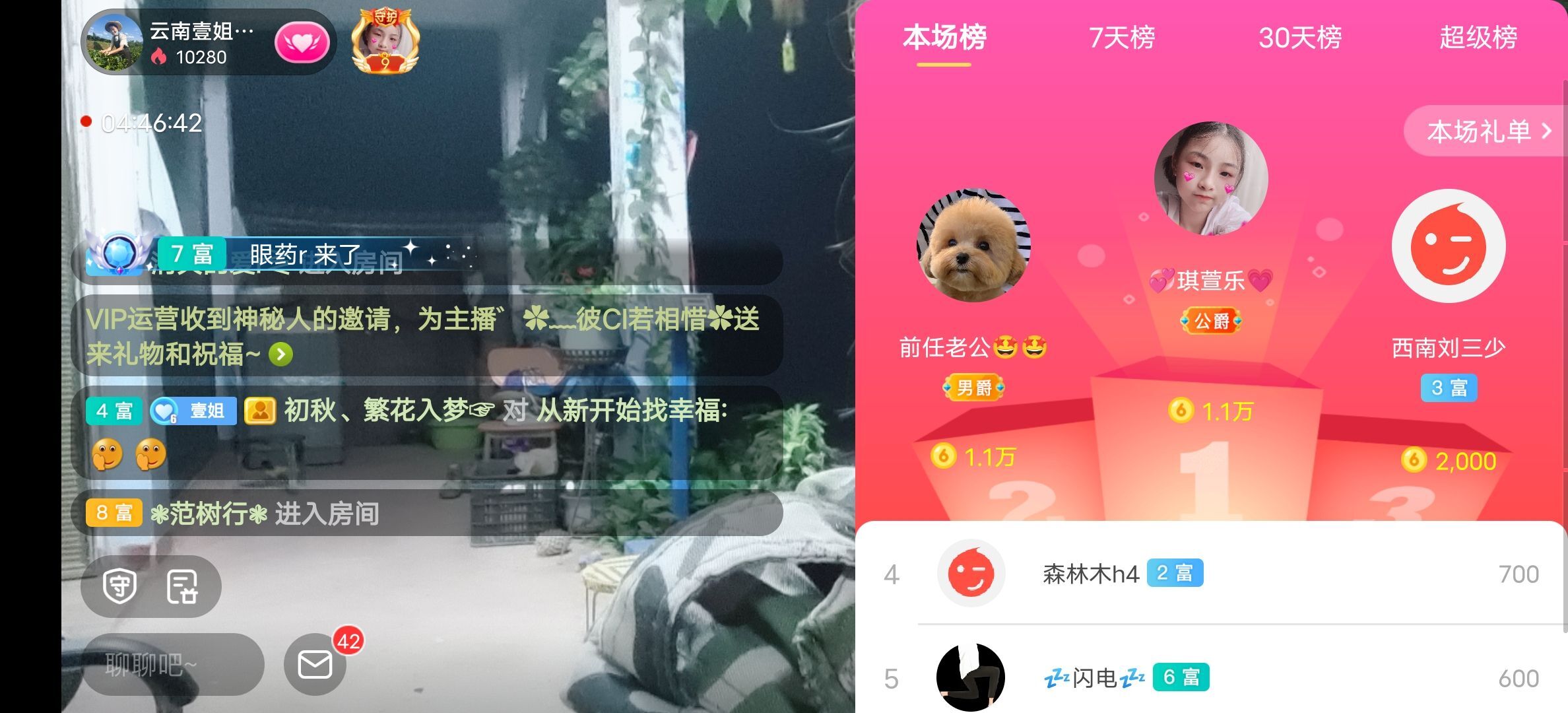 云南壹姐的图片