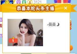 曼曼🌙暂停直播主播照片