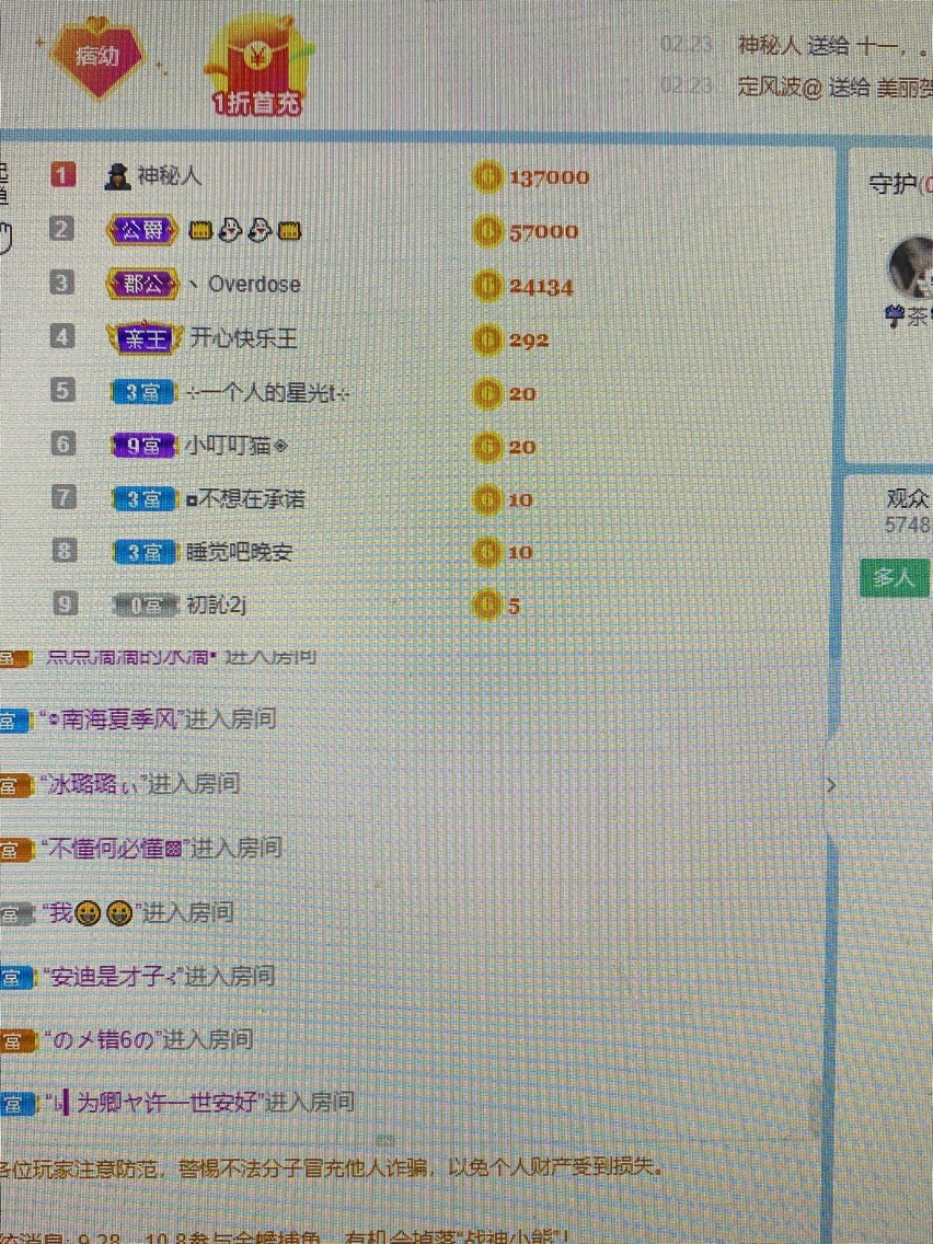 幼幼幼稚園殺手的主播照片