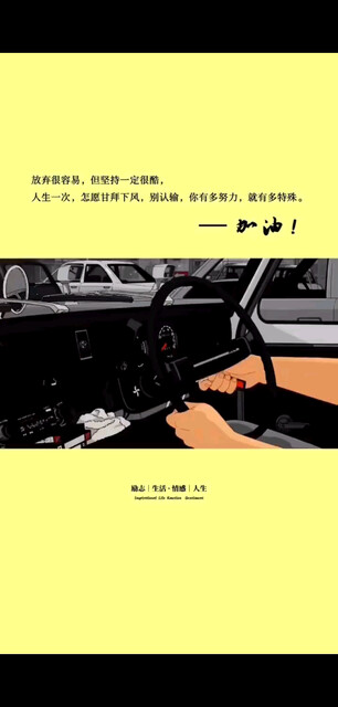 加油加油加油加油加油加油冲冲冲
