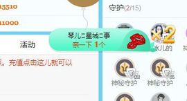 开心果冰儿主播照片