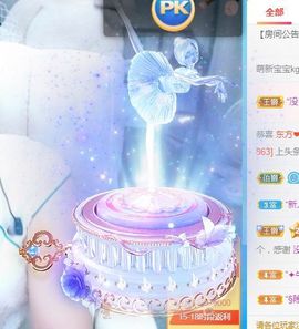开心果冰儿主播照片