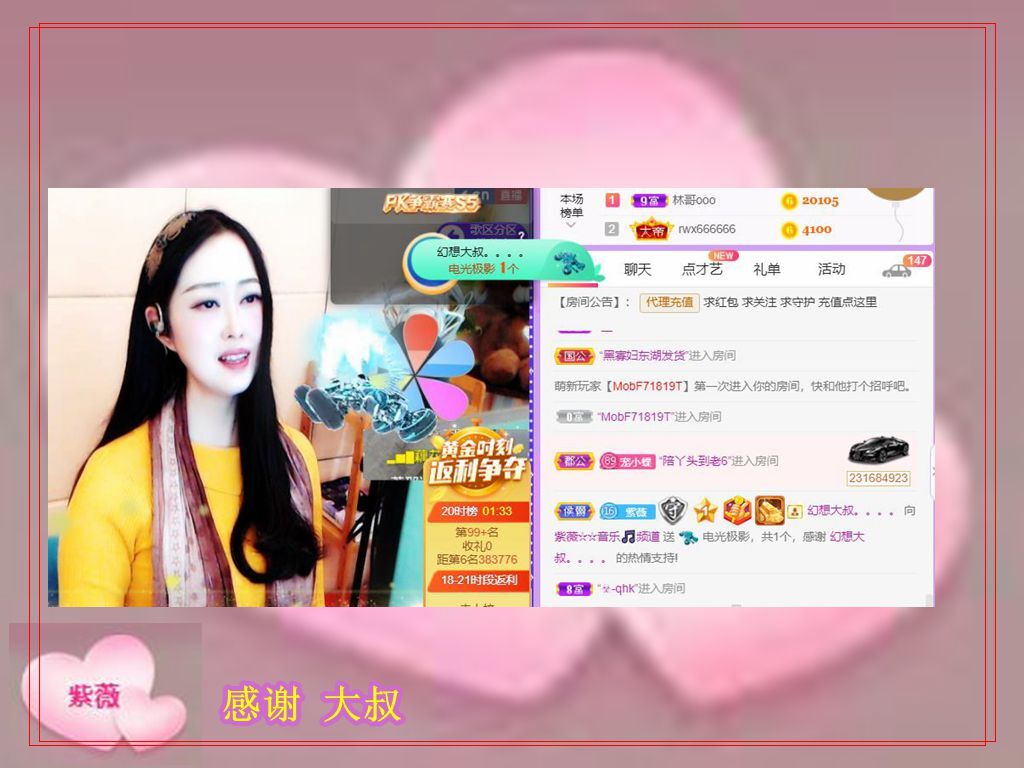 紫薇☆☆音乐频道的图片
