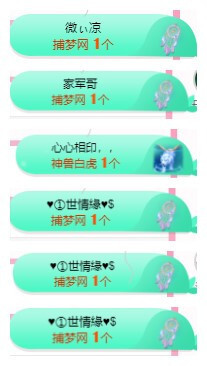 小明月省点电费，休主播照片