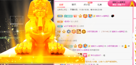 小明月省点电费，休主播照片