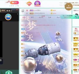 小泡沫求守护主播照片