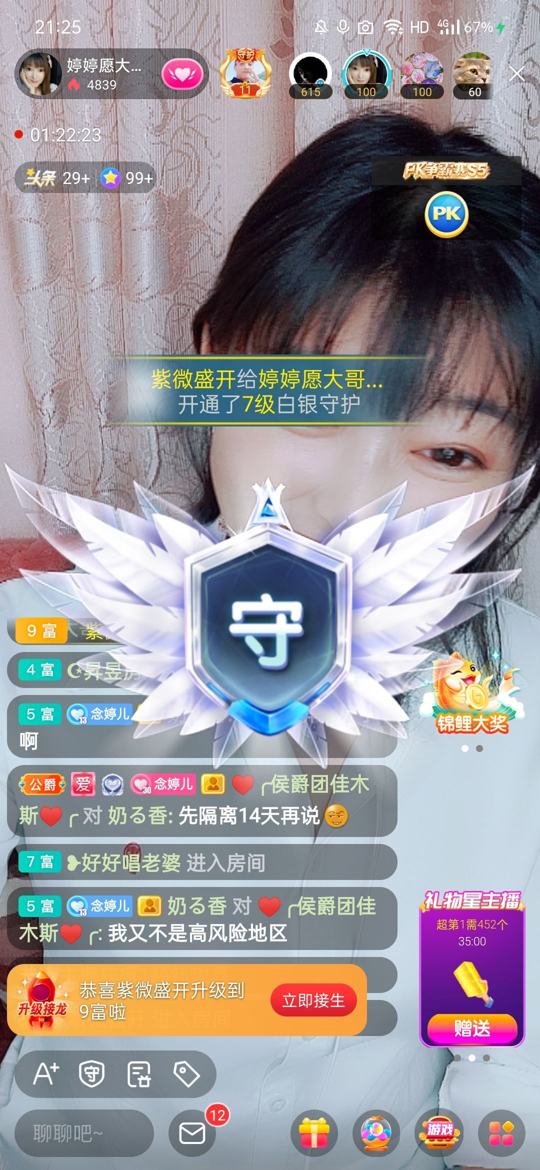 婷婷💕感恩有你陪伴的图片