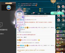 霞儿求守护主播照片