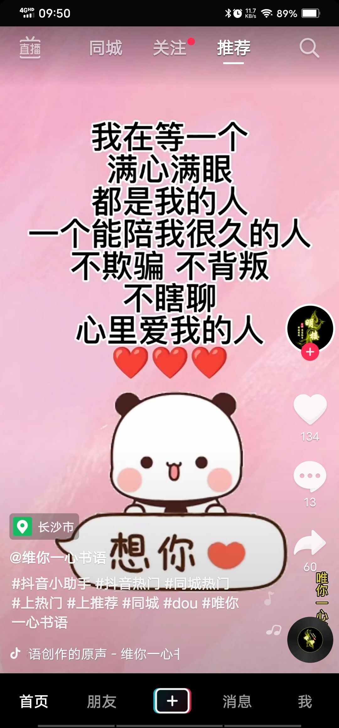 丑小鸭💞愿有一束光的图片