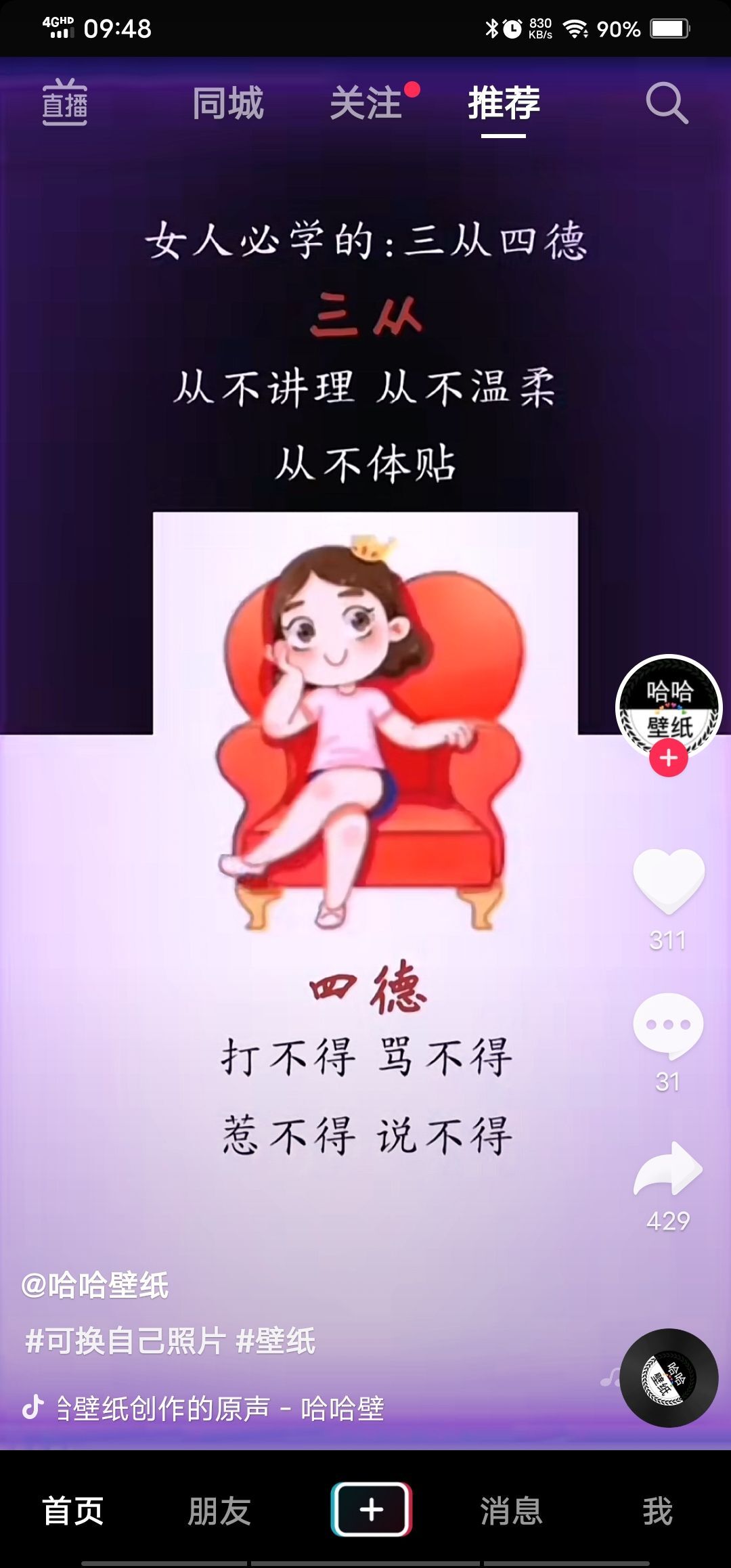丑小鸭💞愿有一束光的图片