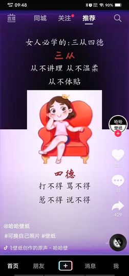 鸭鸭宝我耐你哈哈哈的图片