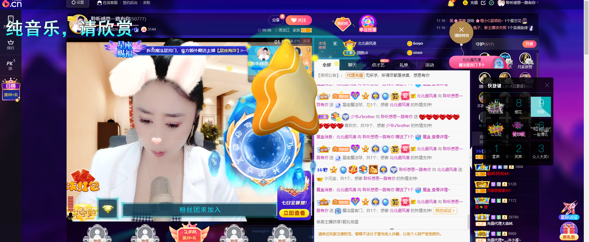 聆听~福妞儿的图片