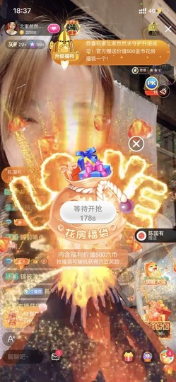 我是隐身娃主播照片