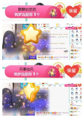 苏苏16号周年庆典的图片
