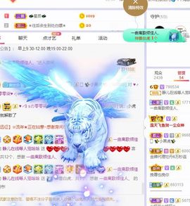 一树梨花压海唐同学☞主播照片