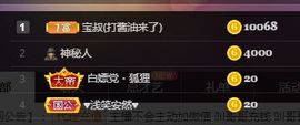 👑䒕暖宝好运旺旺旺主播照片