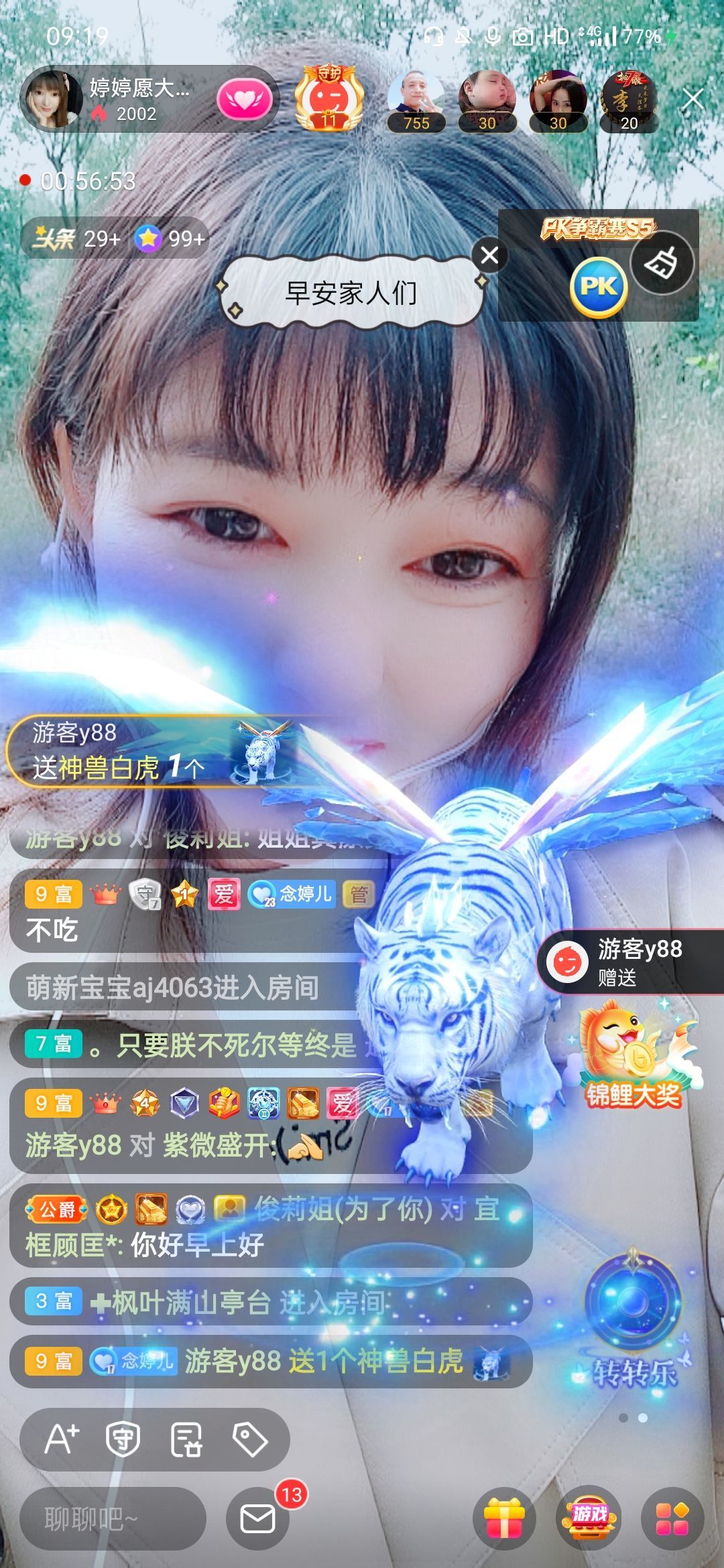 婷婷💕感恩有你陪伴的图片