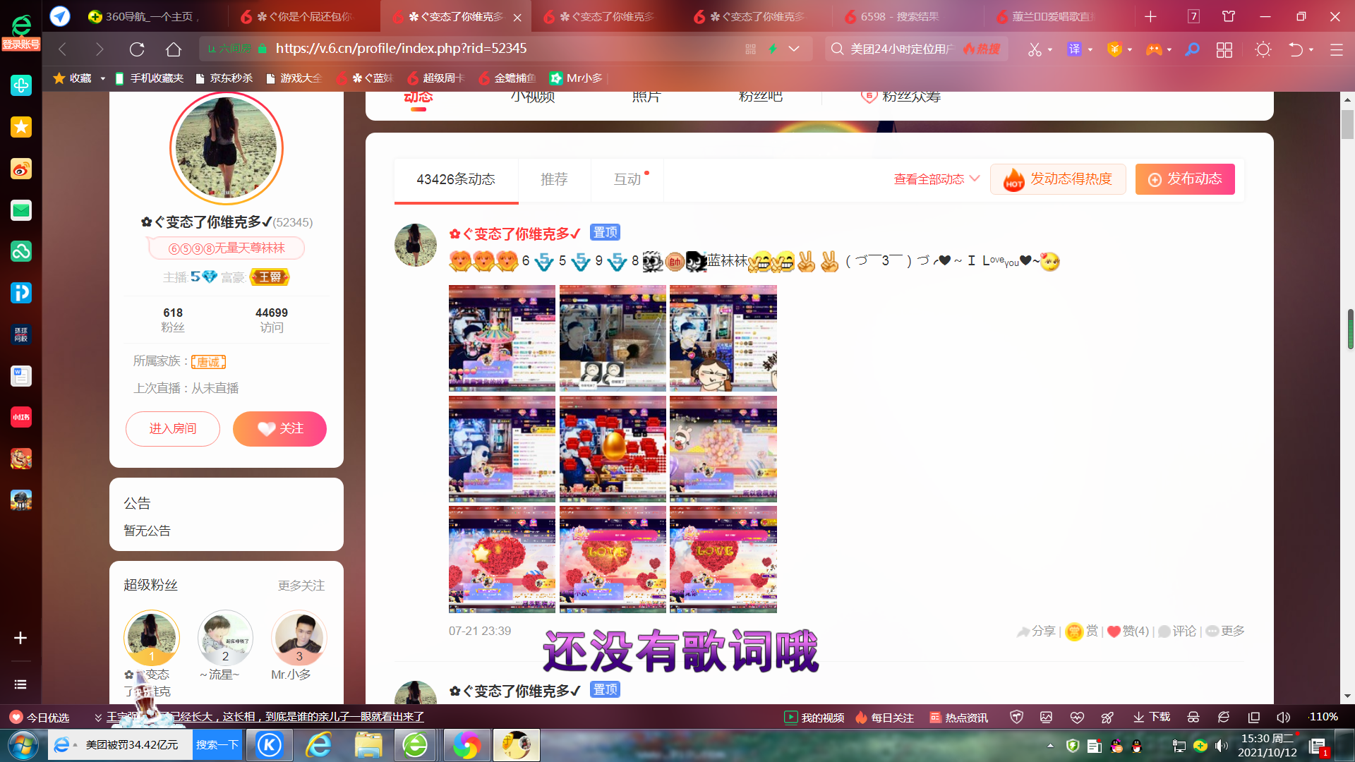 ✿ぐ蓝妹妹@红舞鞋✔的图片