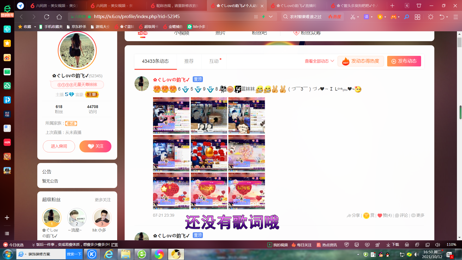 ✿ぐ蓝妹妹@红舞鞋✔的图片