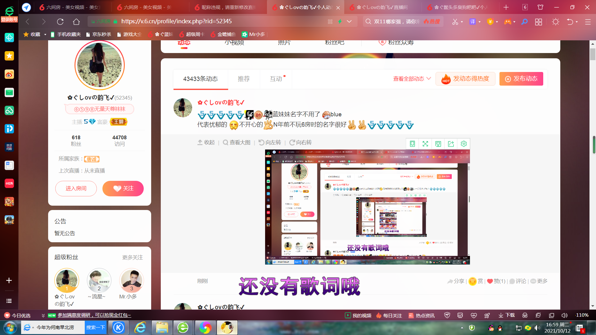 ✿ぐ蓝妹妹@红舞鞋✔的图片