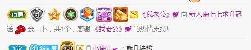 新人鹿七七求升四钻的主播照片