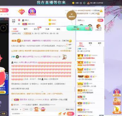新人鹿七七求升四钻的主播照片