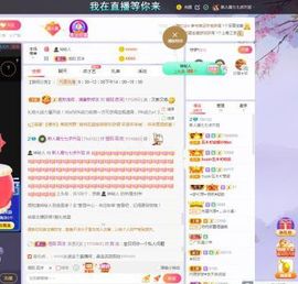 新人鹿七七求升四钻主播照片