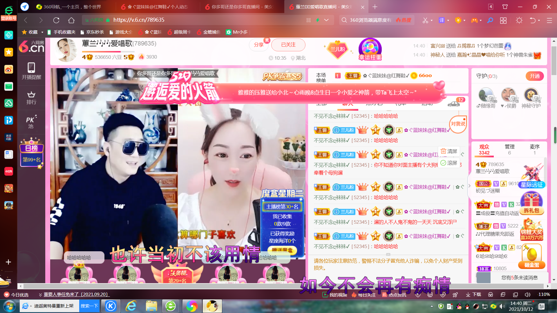 ✿ぐ蓝妹妹@红舞鞋✔的图片