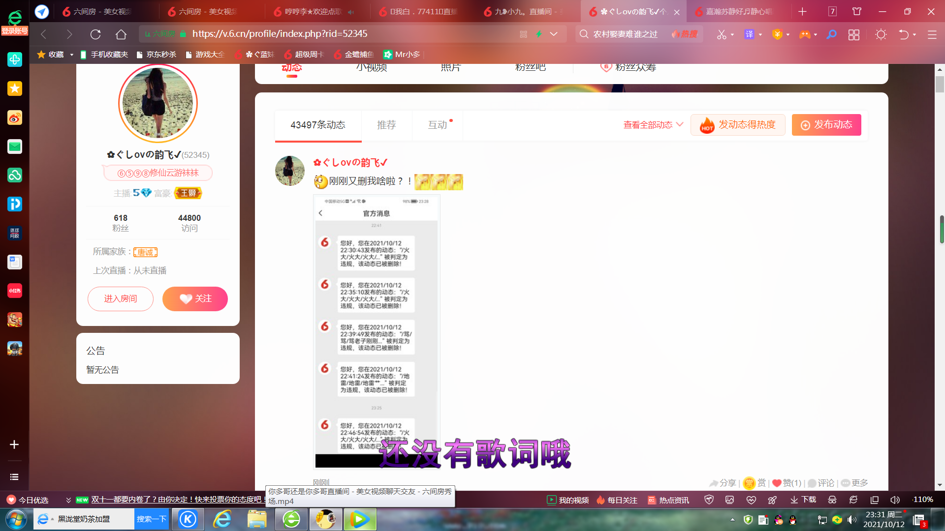 ✿ぐ蓝妹妹@红舞鞋✔的图片