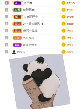 bye～主播照片
