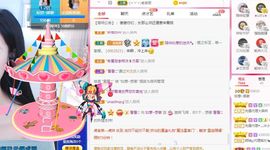 如意~后会有期主播照片