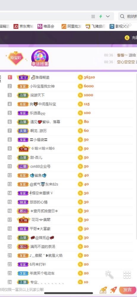 小玲宝🧸不连麦的图片