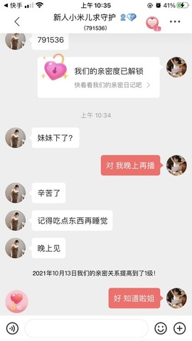 甜月爱吃螺蛳粉✨主播照片
