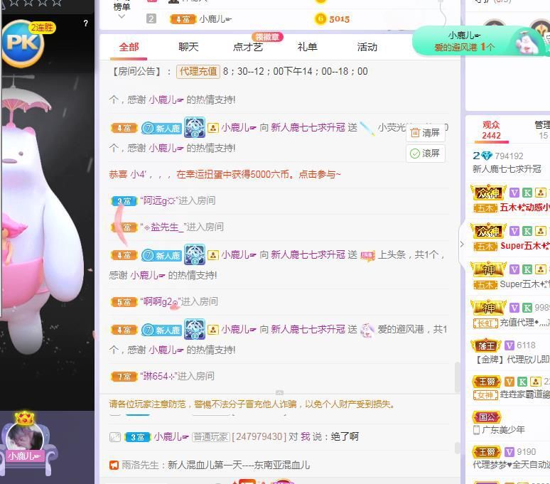 新人鹿七七求升四钻的主播照片