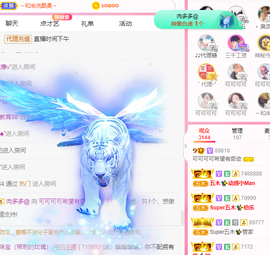 可可可可休息主播照片