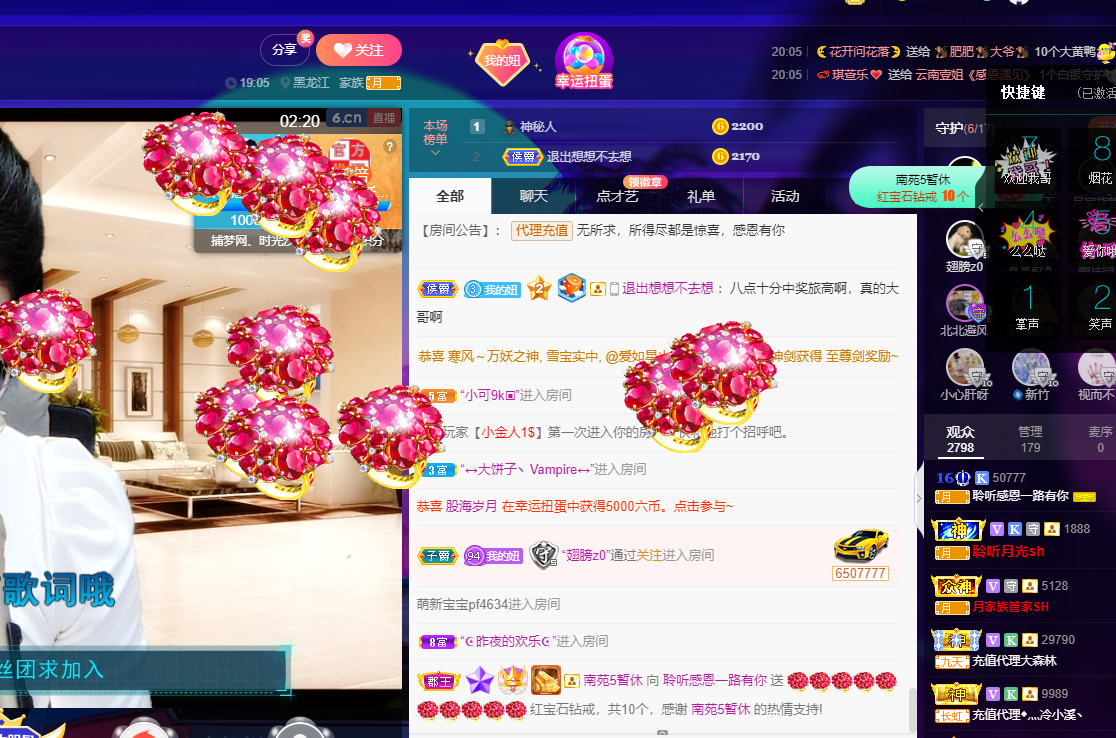 聆听~福妞儿的图片