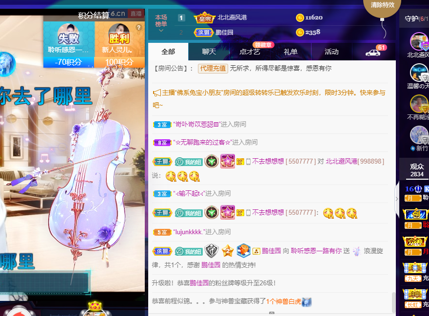 聆听~福妞儿的图片